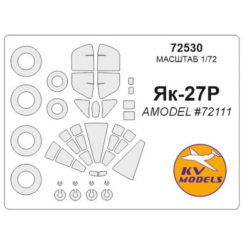 Маска для модели самолета Як-27Р (Amodel)