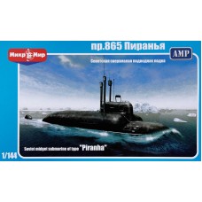 Сверхмалая подводная лодка пр.865 «Пиранья«.