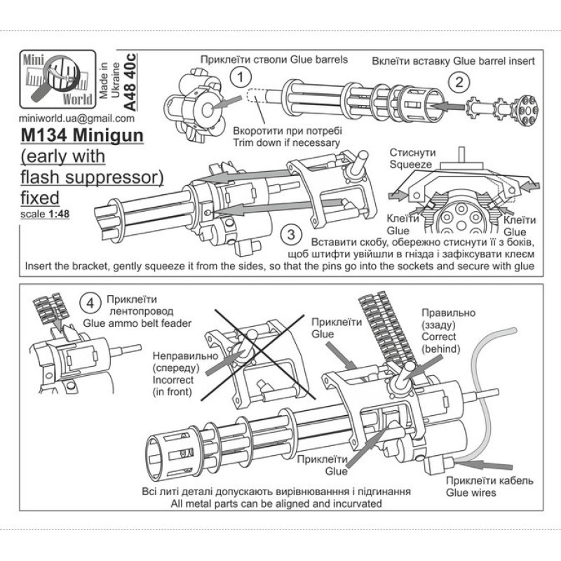 Пулемет M134 Minigun (ранний с пламегасителем) фиксированный (США)