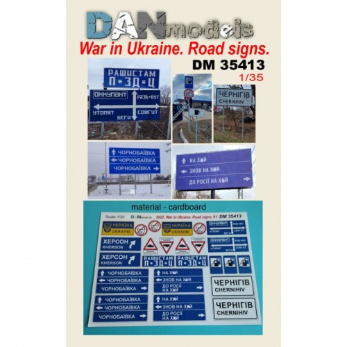 Набори деталіровки Аксессуары для диорамы. Война на Украине. Дорожные знаки (картон)