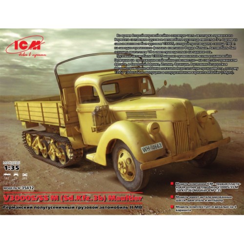 Авто-мото Германский полугусеничный грузовой автомобиль ІІ МВ