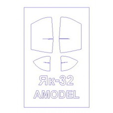 Маска для модели самолета Як-32 "Мантис"