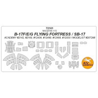 Маска для модели самолета B-17F/E/G Flying Fortress/SB-17 (ACADEMY, MODELIST)