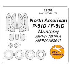 Маска для самолета P-51D Mustang (Airfix)