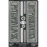 Набор фототравления для корабля "Петропавловск"