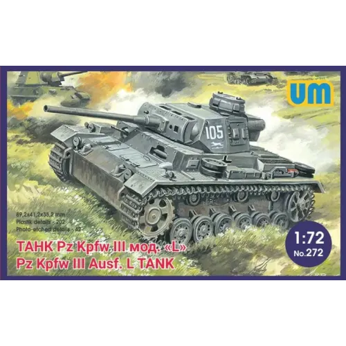 Бронетехника и артиллерия Немецкий танк Pz.Kpfw III Ausf. L 1:72