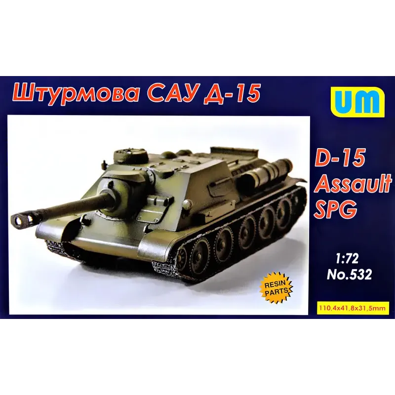 Советская САУ Д-15 1:72