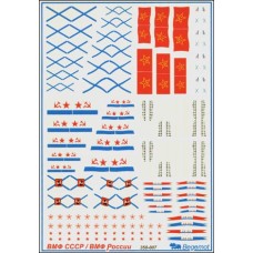 USSR / Russia NAVY