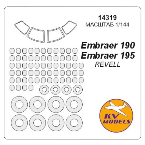 Маска для модели самолета Embraer 190/195 (Revell)