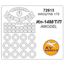 Маска для модели самолета Ил-14М (Amodel)