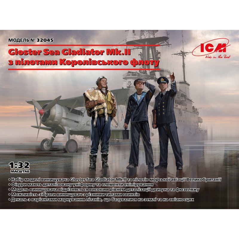 Збірна модель літака Самолет Gloster Sea Gladiator Mk.II с пилотами Королевского флота 1:32