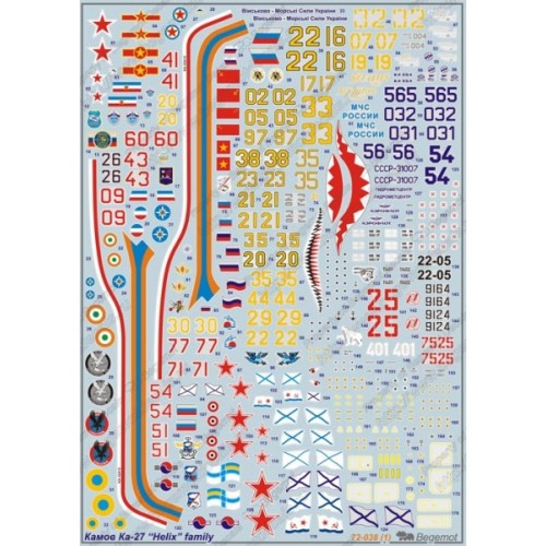 Декалі Декаль для вертолета Камов Ка-27 "Helix"