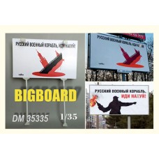 Аксессуары для диорамы. Украинский билборд против войны