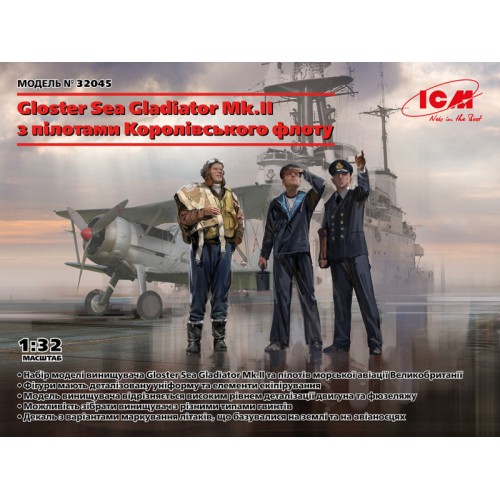 Літаки Самолет Gloster Sea Gladiator Mk.II с пилотами Королевского флота