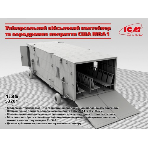 Літаки Универсальный военный контейнер и аэродромное покрытие США M8A1