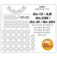Маска для модели самолета Ил-18 (Eastern Express)