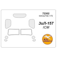 Маска для модели автомобиля ЗиЛ-157 (ICM)