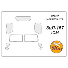 Маска для модели автомобиля ЗиЛ-157 (ICM)