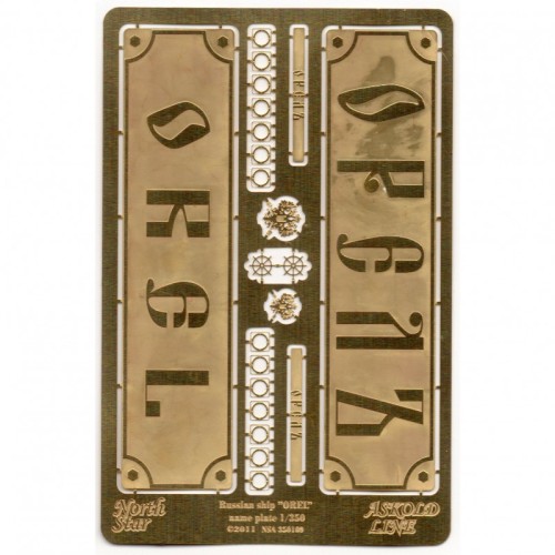 Фототравлення Набор фототравления для корабля "Орел"