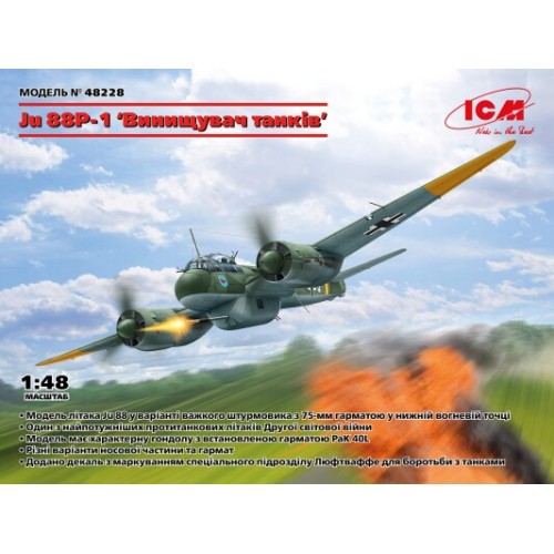 Сборная модель самолета Сборная модель 1:48 Истребитель Ju 88P-1 ICM 48228 1:48