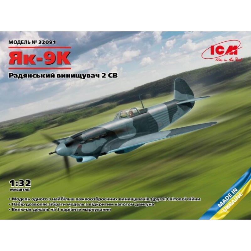 Збірна модель літака Збірна модель 1:32 Радянський винищувач Як-9К ICM 32091 1:32