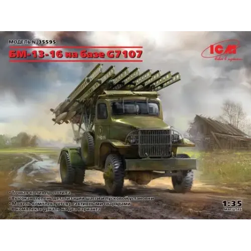Советская боевая машина BM-13-16 на базе G7107