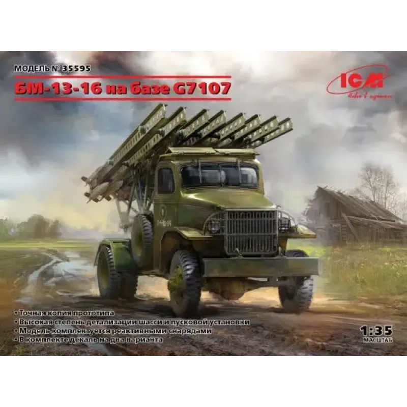 Советская боевая машина BM-13-16 на базе G7107