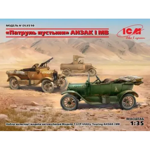 Військовий патруль "Анзак" (Перша світова війна)