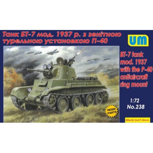 Танк БТ-7 мод. 1937 г. с зенитной турельной установкой П-40