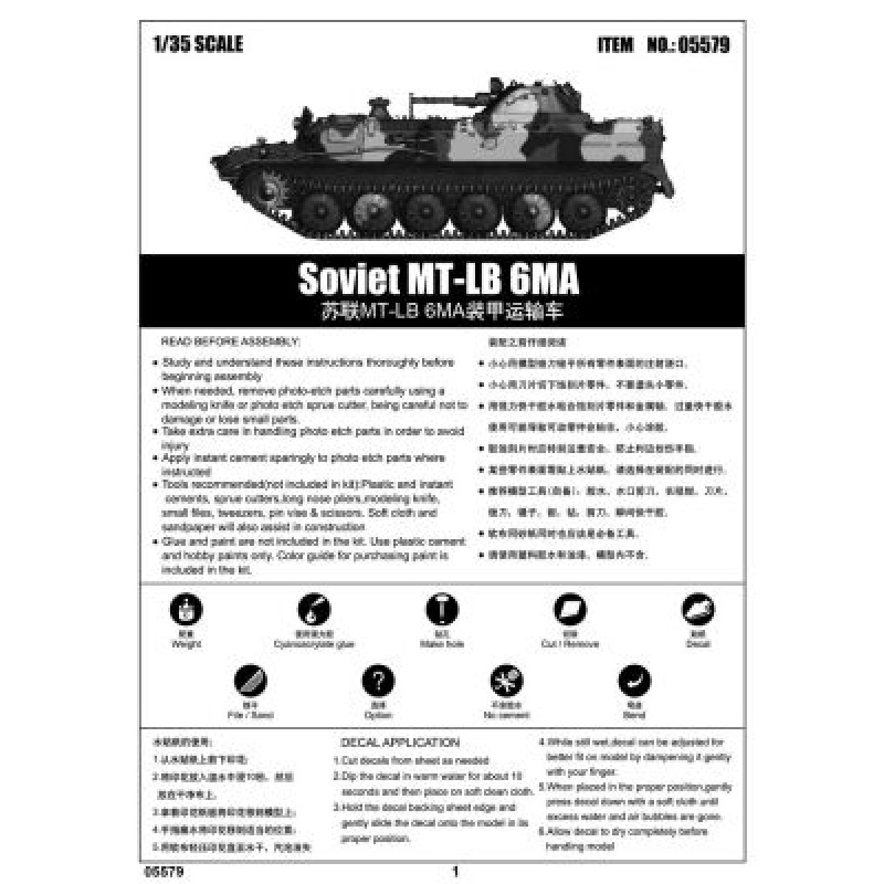 Збірна модель Збірна модель 1:35 Радянський МТ-ЛБ 6МА Trumpeter 05579
