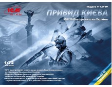  1:72 «Призрак Киева» МиГ-29 Воздушных Сил Украины ICM 72140