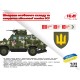 Шеврони особового складу та камуфляж військової техніки ЗСУ ICM 35748