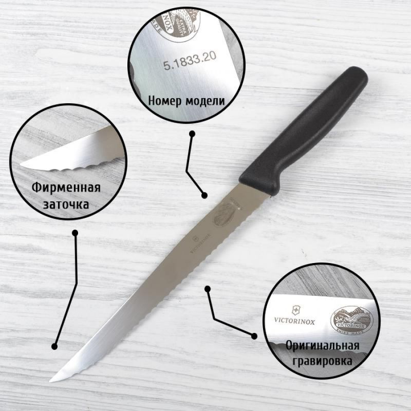 Обробний ніж Victorinox STANDARD 20см хвил чорн 5.1833.20B