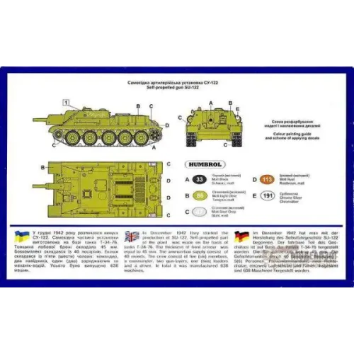 Самоходно-артиллерийская установка Су-122 (UM332) Масштаб: 1:72