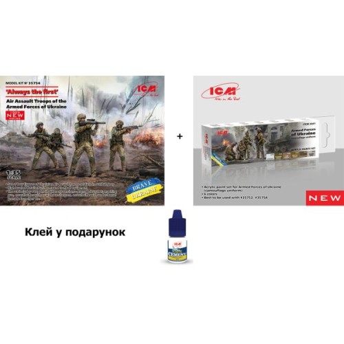 Збірна модель 1:35 Десантно-штурмові війська Збройних Сил України "Завжди перші" ICM 35754