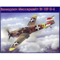 Messerschmitt Bf-109 G-6 (Hungarian Air Force)