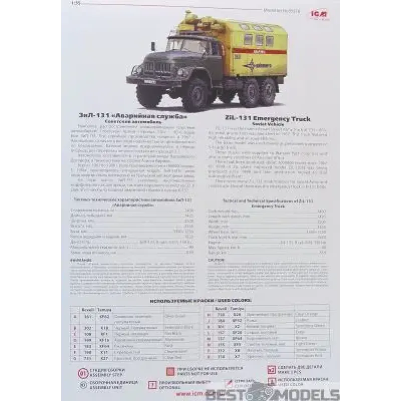 Збірна модель 1:35 Радянський автомобіль технічної допомоги ЗІЛ-131 ICM 35518