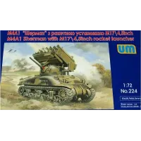 М4А1 "Шерман" с ракетной установкой М-17 (UM224) Масштаб:  1:72