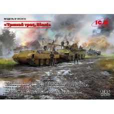 "Держи трос, Вилли" (3 модели в наборе)