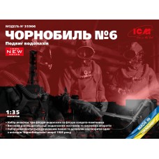 Чернобыль #6 Подвиг водолазов