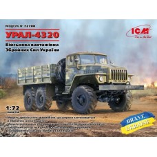 Военный грузовик УРАЛ-4320 Вооруженных Сил Украины