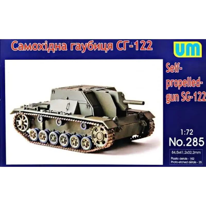 Збірна модель Self-propelled gun SG-122