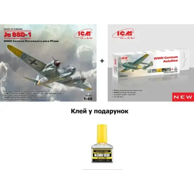 Сборная модель самолета Сборная модель Ju 88D-1 1:48