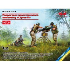  1:35 ПТРК «Стугна-П» с украинским расчетом ICM35750