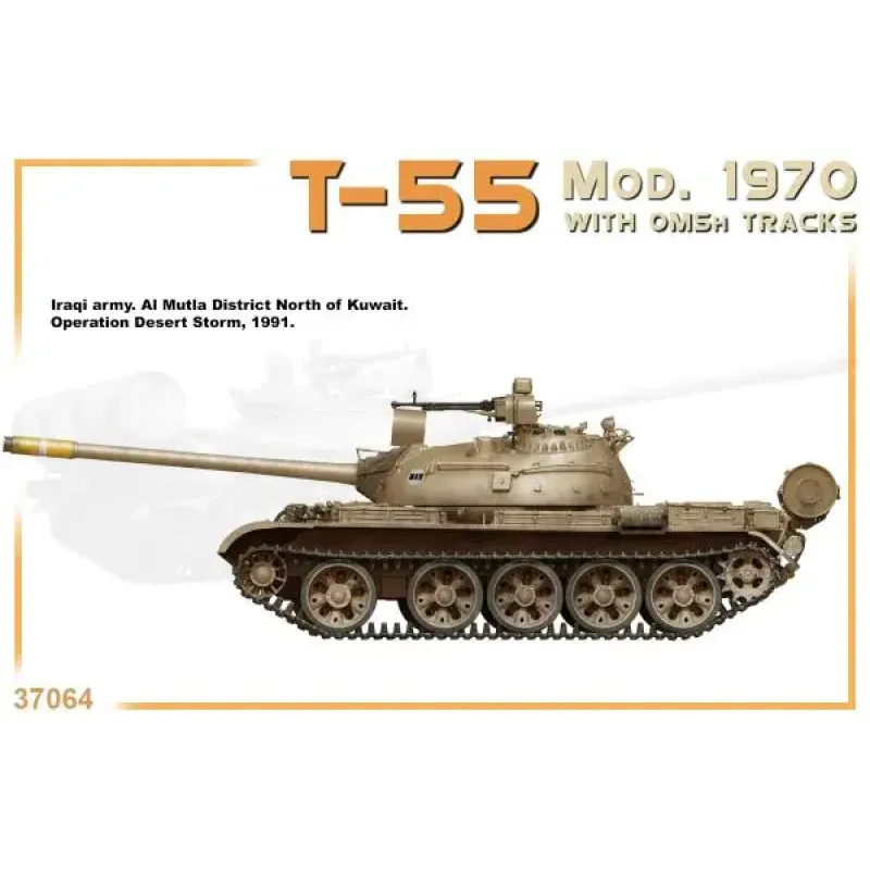Средний танк Т-55 образца 1970 г. с траками ОМШ