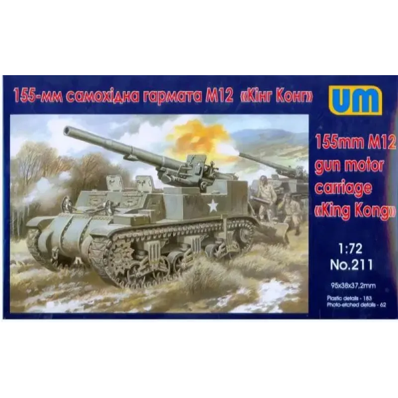155-мм САУ М12 «Кінг-Конг»