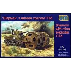 "Шерман" с минным тралом Т1Е3 (UM221) Масштаб:  1:72
