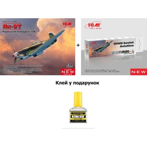 Сборная модель самолета Сборная модель 1:32 Советский истребитель Як-9Т ICM 32090 1:32