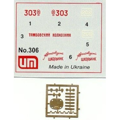 Бронетехника и артиллерия Советский легкий танк T-70M (UM306) Масштаб: 1:72