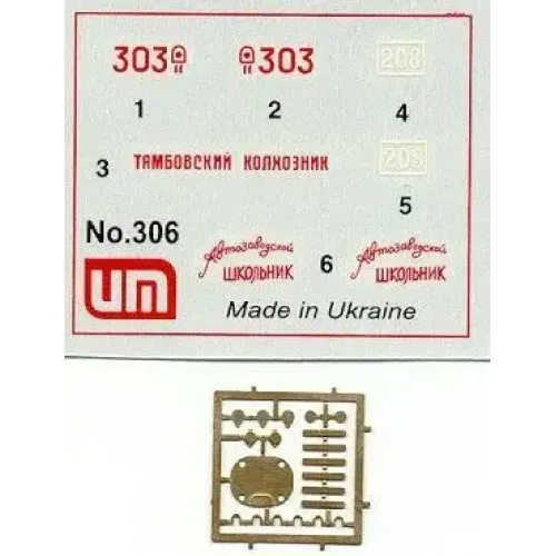 Бронетехніка та артилерія Soviet light tank T-70M